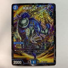 異端流しオニカマス プロモ デュエマ 異端流しオニカマス【U】{25EX2超40/超50}《水》