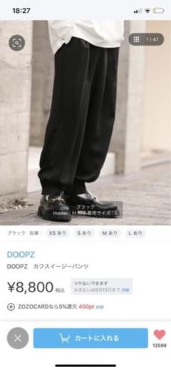 DOOPZ カフスイージーパンツ Sサイズのサムネイル