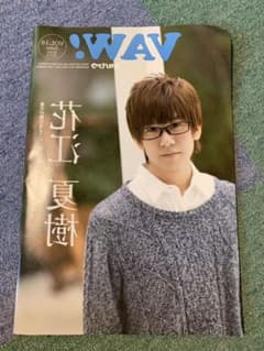 月刊バァウ 花江夏樹のサムネイル