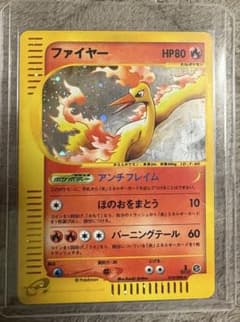 超美品！】ファイヤー ☆ 拡張パック第5弾 神秘なる山 018/088 - メルカリ