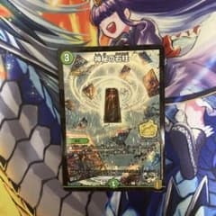 神秘の石柱 プロモ 4枚 神秘の石柱 84/95 C｜デュエマシングルカード通販｜Cloveストア