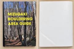 MIZUGAKIBOULDERINGAREAGUIDE 瑞牆 ボルダリングガイドのサムネイル
