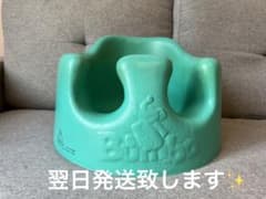 最終値下げしました✨バンボ　美品のサムネイル