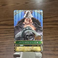 ONE PIECE カードゲーム バーソロミュー・くま