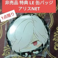 スバル アリスNET LE 特典 缶バッジ DIABOLIK LOVERS - メルカリ
