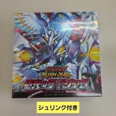 遊戯王 ラッシュデュエル 極光のライジング ボックス - メルカリ