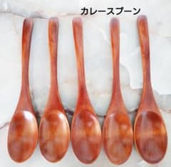 木製 20cmカレースプーン スリ漆5本 - メルカリ