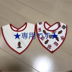 《はるまい様専用》☆水通しのみ☆KPBOY スタイ2枚セットのサムネイル