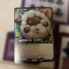 始まりのパル モコロン パラレル スタートデッキ パルワールド - メルカリ