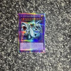 遊戯王【即日発送‼️】ブルーアイズトゥーンアルティメットドラゴン