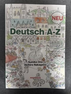 Deutsch A-Z ドイツ語学習参考書のサムネイル