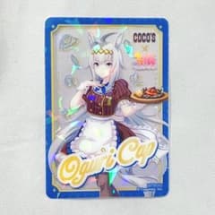 オグリキャップ ウマ娘ココスコラボ第三弾 クリアカードのサムネイル