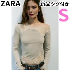 ZARA アシンメトリーレーストップス S ベージュ