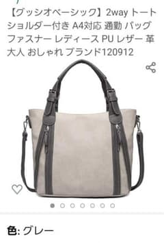 2wey トートバッグ ショルダーバッグのサムネイル