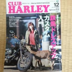 CLUB HARLEY  vol.89のサムネイル