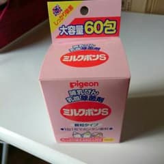 あやの様専用 ピジョン ミルクポンSのサムネイル