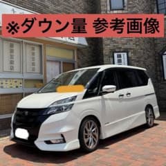 s様 商談中c26セレナ RS-R ダウンサス c25 c27 s様 商談中c26セレナ RS-R ダウンサス c25 c27 s様 商談中c26セレナ RS