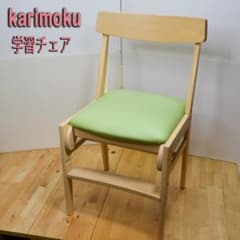 良品】カリモク家具 学習椅子 XT0631GF 学習用デスクチェア - メルカリ