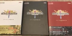 ブレイブフロンティア グランガイアの書 Ⅰ.Ⅱ.Ⅲセットのサムネイル