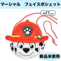 【新品未使用】パウパトロール　マーシャル　フェイスポシェット　子どもバッグ　紐