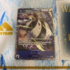 ワンピースカード　クイーン　プロモのサムネイル