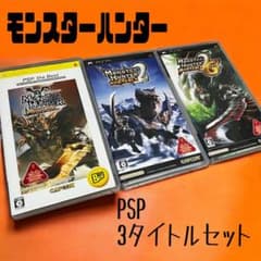 PSP 소프트 몬스터 헌터 휴대용 3 개 세트