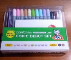コピックデビューセット ガイド&ぬりえ付きのサムネイル