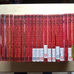 満州アヘンスクワッド 1巻〜22巻セット 門馬司 鹿子 - メルカリ