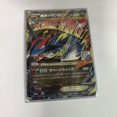 MボーマンダEX P ポケモンカードジム メガボーマンダジムバトル 参加賞