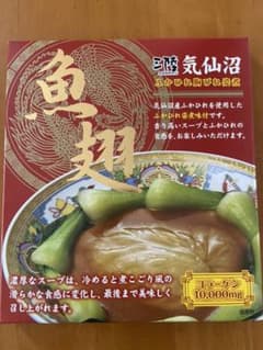 気仙沼　ふかひれのサムネイル