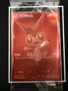 未開封】ビクティニ PROMO 288/SV-P ローダー保管 ワンオーナー - メルカリ