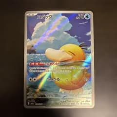 コダック AR [M2a 199/193] MEGAドリームex - メルカリ