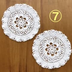 ⑦ハンドメイド レース編み ドイリー 2枚セットのサムネイル