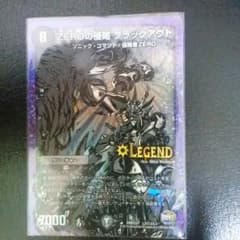 早い者勝ち！！　デュエルマスターズ　ZEROの侵略ブラックアウトのサムネイル