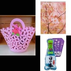 新品未使用・入浴品４点入り。さくらフェルトバッグギフト おまけ菓子付きのサムネイル