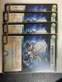 宇宙妖精エリンギ 4枚 宇宙妖精エリンギ 4枚 - メルカリ