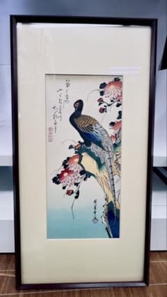 【木版画】歌川広重　菊に雉子のサムネイル