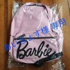 あいちょす様 専用のサムネイル