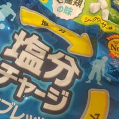 塩分チャージ シークワーサー味のサムネイル