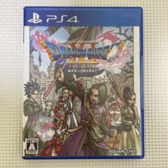 ドラゴンクエストXI 過ぎ去りし時を求めて PS4のサムネイル