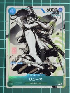 リューマ P P-072 For Asia プロモ ワンピースカード - メルカリ