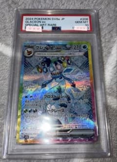 2024 グレイシアEX SPECIAL ART RARE - メルカリ
