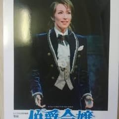 宝塚♡伯爵令嬢♡雪組♡パンフレット♡のサムネイル