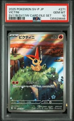 PSA10 ビクティニ P SV-P 271 プロモ - メルカリ