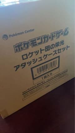 ポケモンカードゲーム ロケット団アタッシュケースセットのサムネイル
