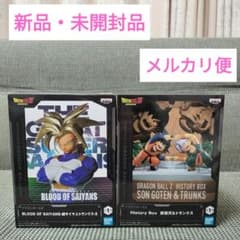 (新品・未開封)ドラゴンボールＺ　超サイヤ人トランクスⅡ・孫悟天＆トランクスのサムネイル