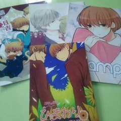 テニプリ同人誌  跡日のサムネイル