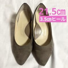 【美品】ヴェリココ　21.5cm 3.5cm グレー ス　スエードパンプスのサムネイル