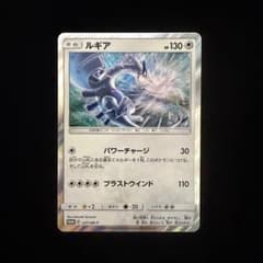 ポケモンカード プロモ ルギア 237/SM-P パワーチャージ - メルカリ