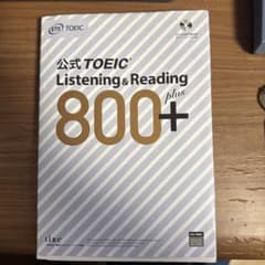 公式TOEIC Listening & Reading 800+のサムネイル